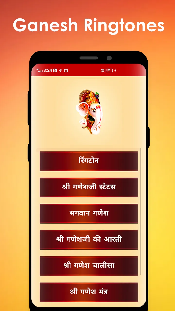 Ganesh Ringtone | Indus Appstore | Screenshot