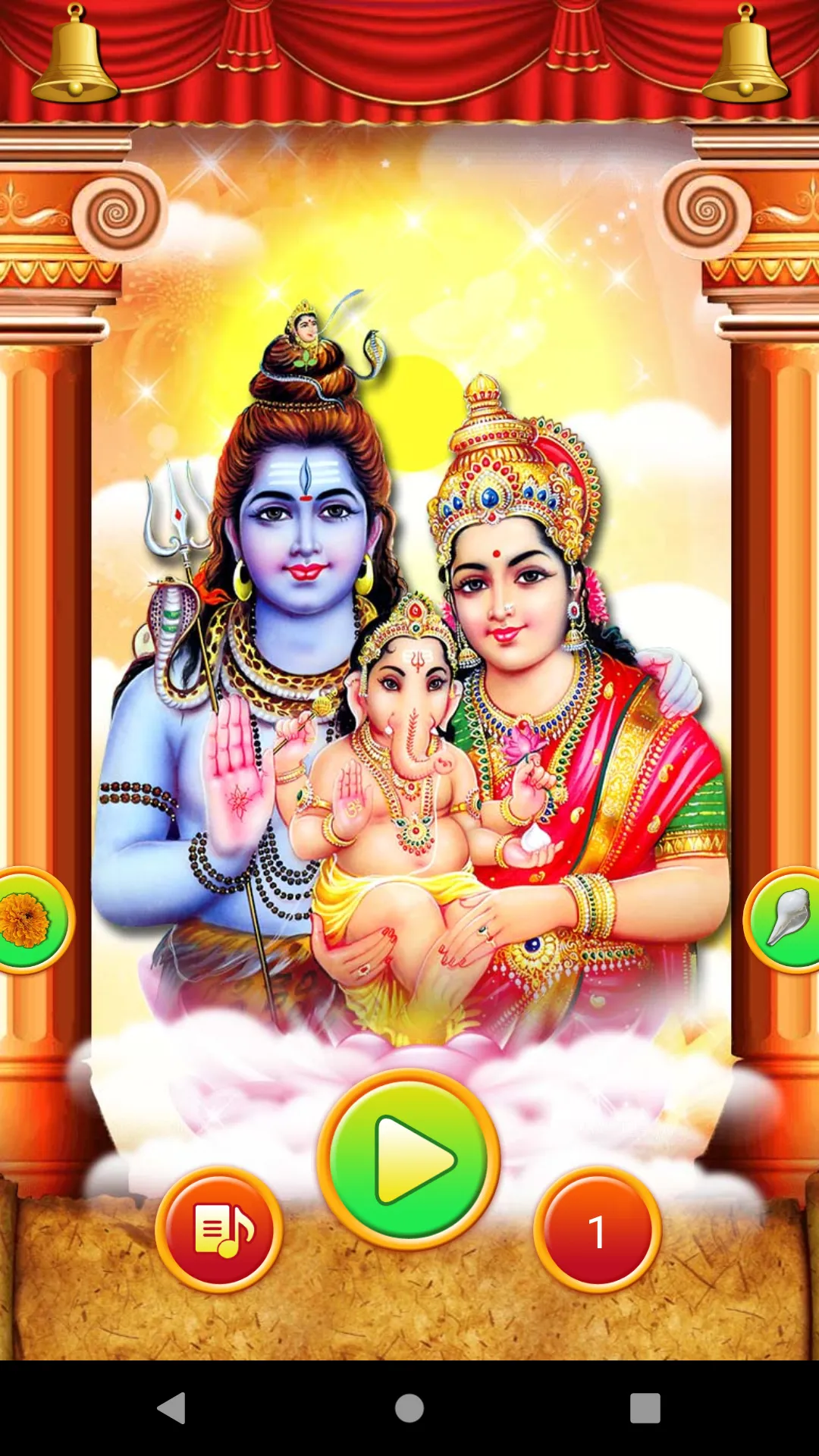 Maha Mrityunjaya Mantra | Indus Appstore | Screenshot