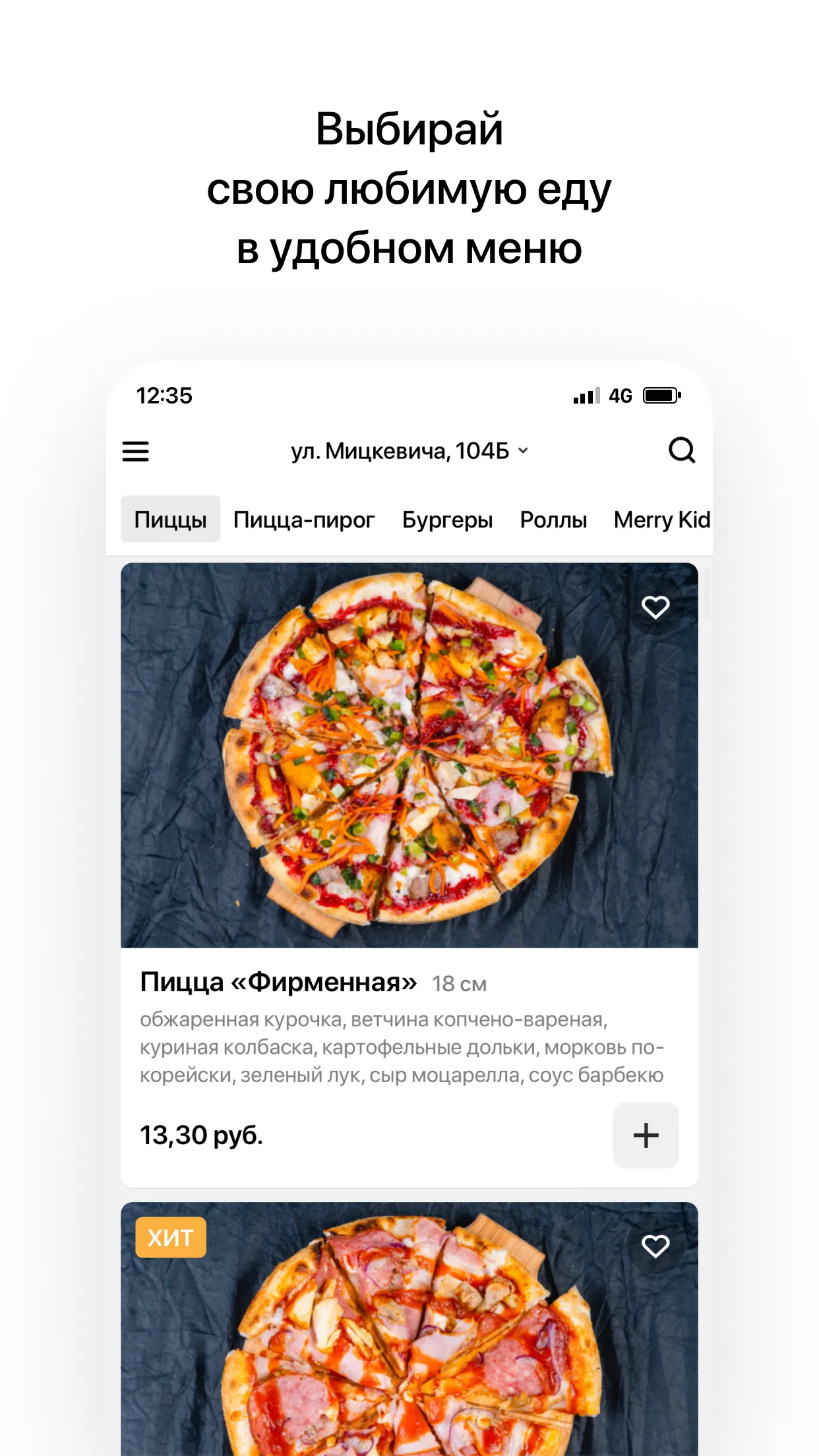 Merry Berry | Новогрудок | Indus Appstore | Screenshot