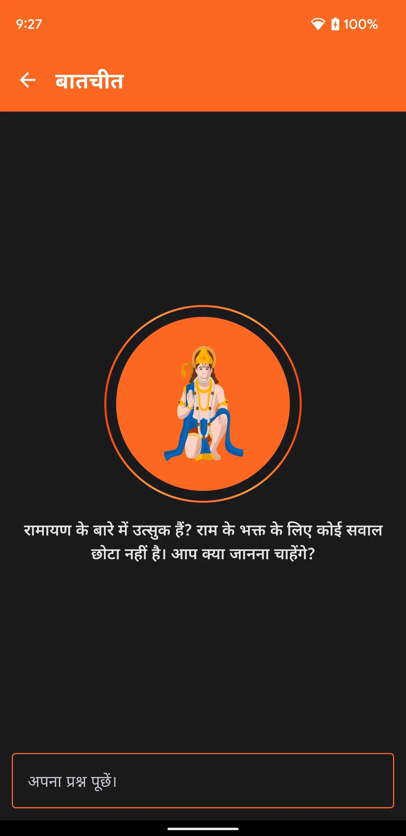 Ayodhya Ram Lalla | Indus Appstore | Screenshot