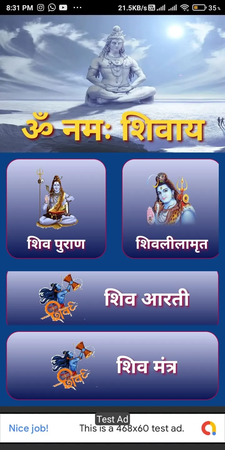 All in 1 Shiv Mantra शिव मंत्र | Indus Appstore | Screenshot