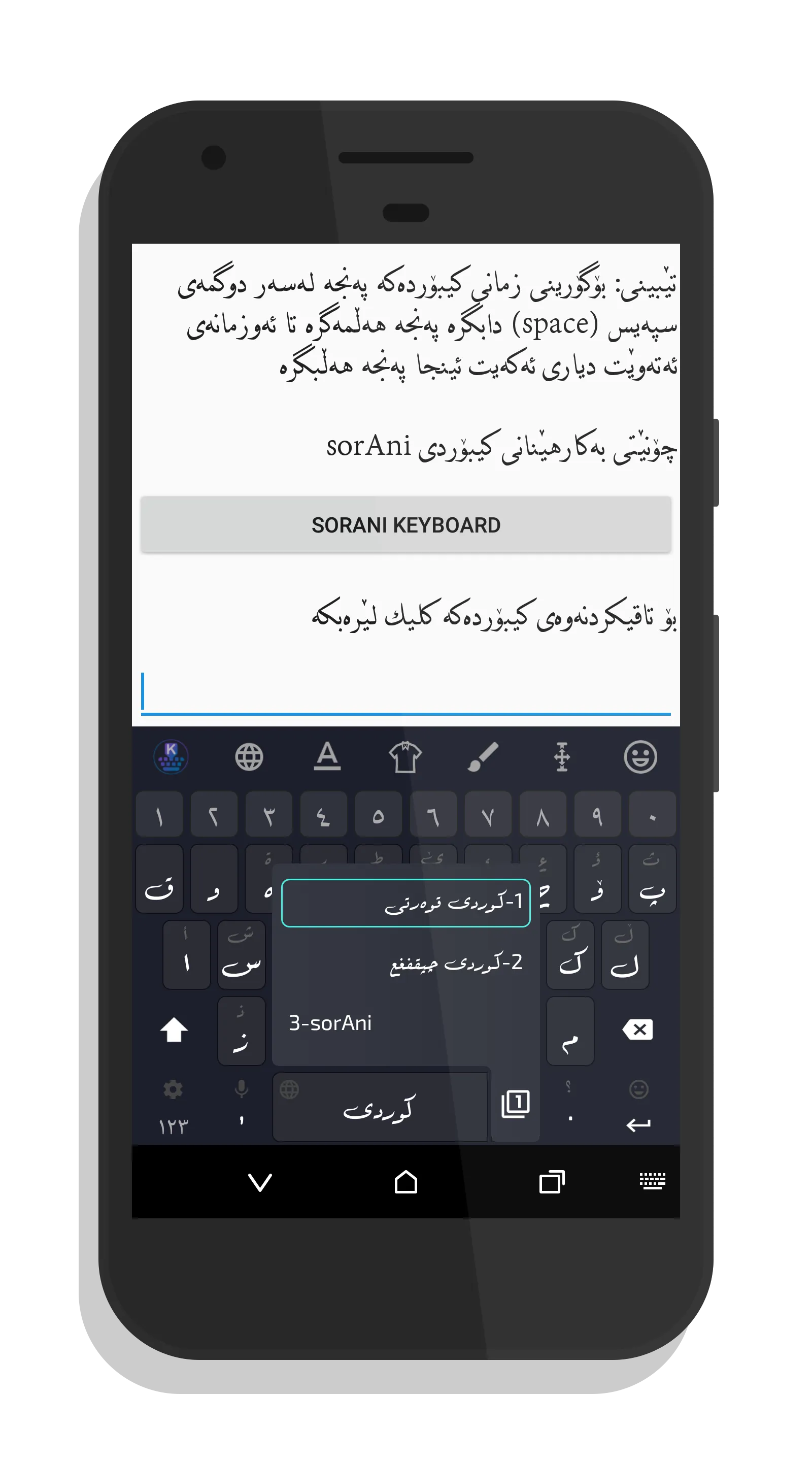 KurdKey Keyboard + Emoji | Indus Appstore | Screenshot