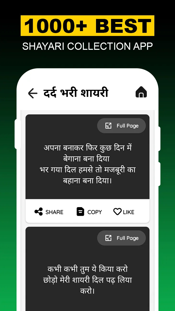 Dard Shayari - दर्दभरी शायरी | Indus Appstore | Screenshot