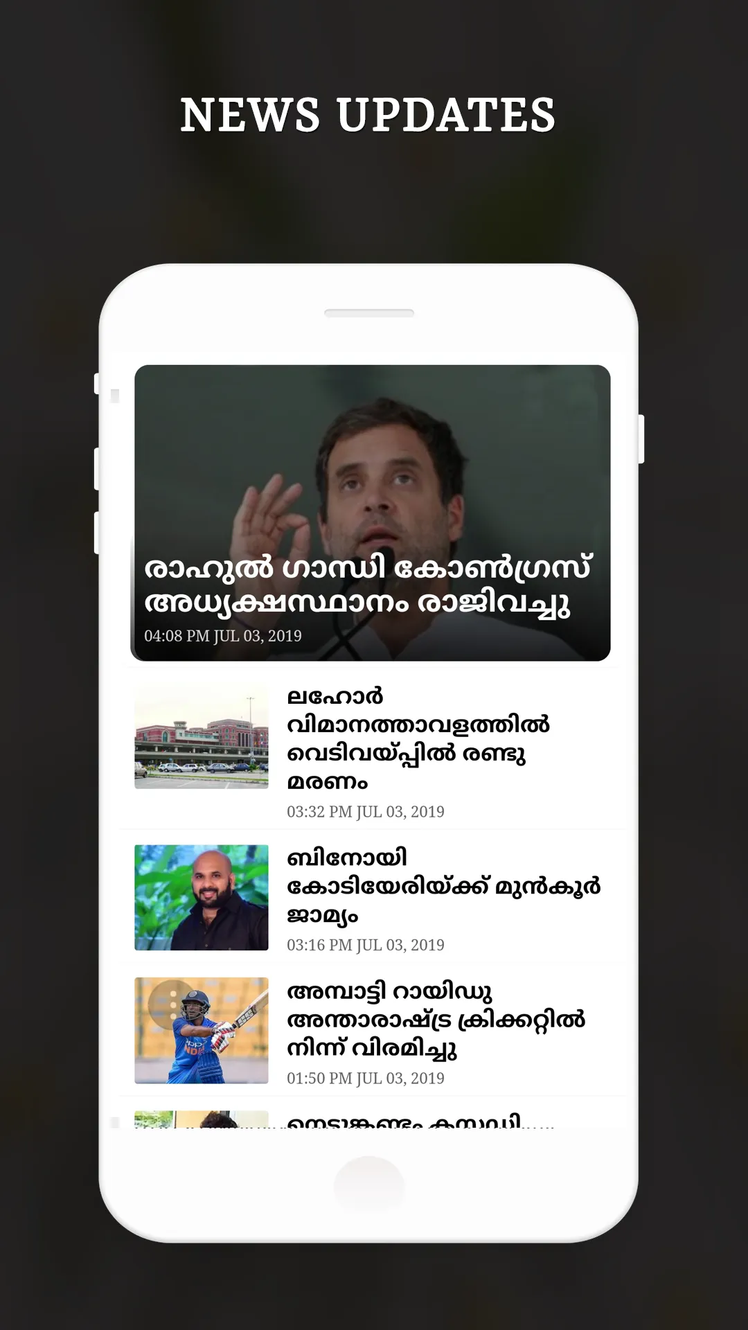 Malayalam Live TV & News Paper | Indus Appstore | Screenshot