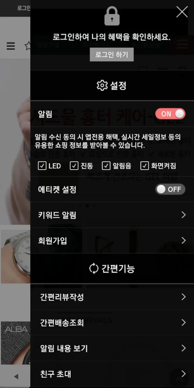 시계상자 - Watchcase | Indus Appstore | Screenshot