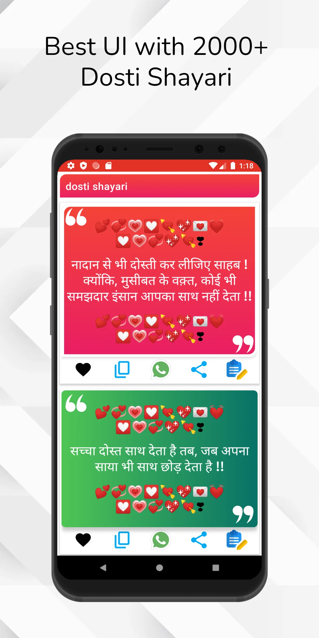 DOSTI Shayari : दोस्ती शायरी | Indus Appstore | Screenshot