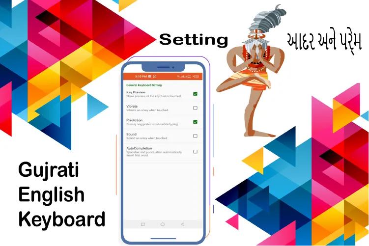 Gujarati English Keyboard | Indus Appstore | Screenshot