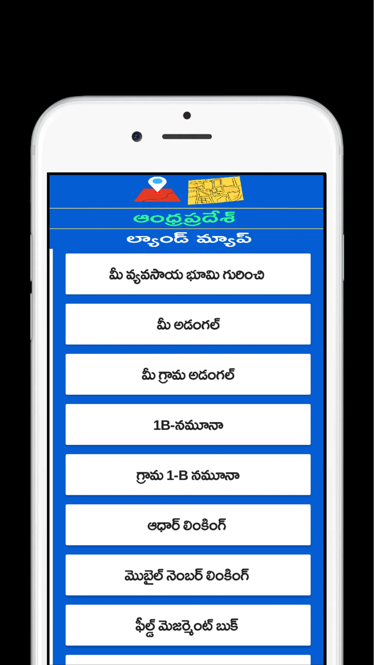 Andhrapradesh Village LandMaps | Indus Appstore | Screenshot