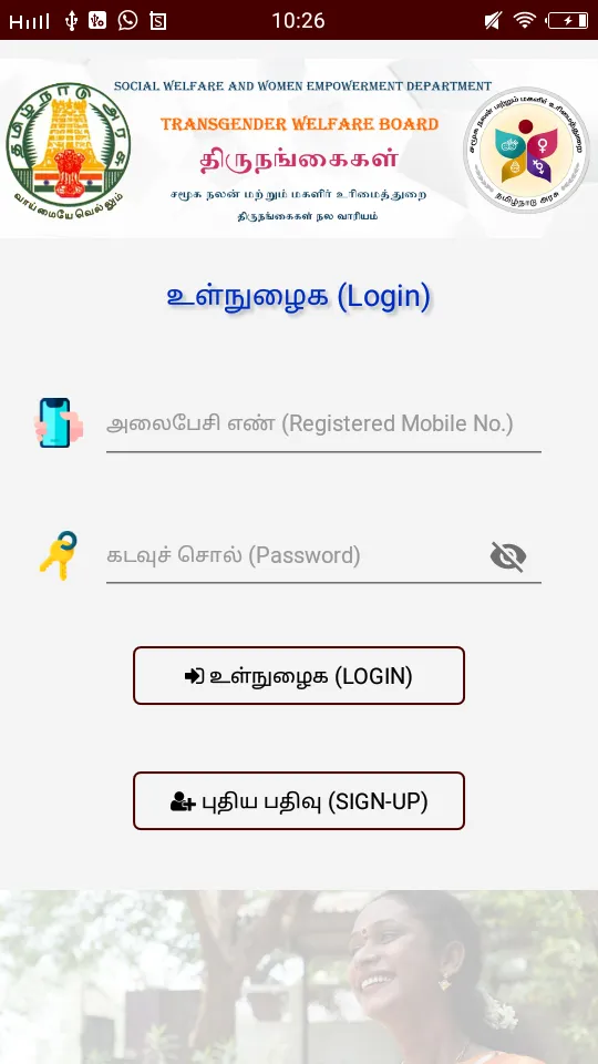 திருநங்கைகள்(Thirunangaikal) | Indus Appstore | Screenshot