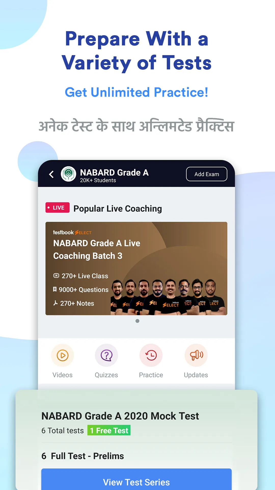 Nabard Grade A Prep : PYP Mock | Indus Appstore | Screenshot