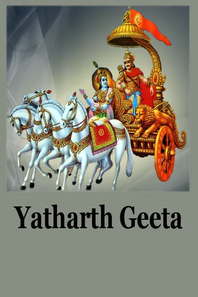 Yatharth Geeta | Indus Appstore | Screenshot