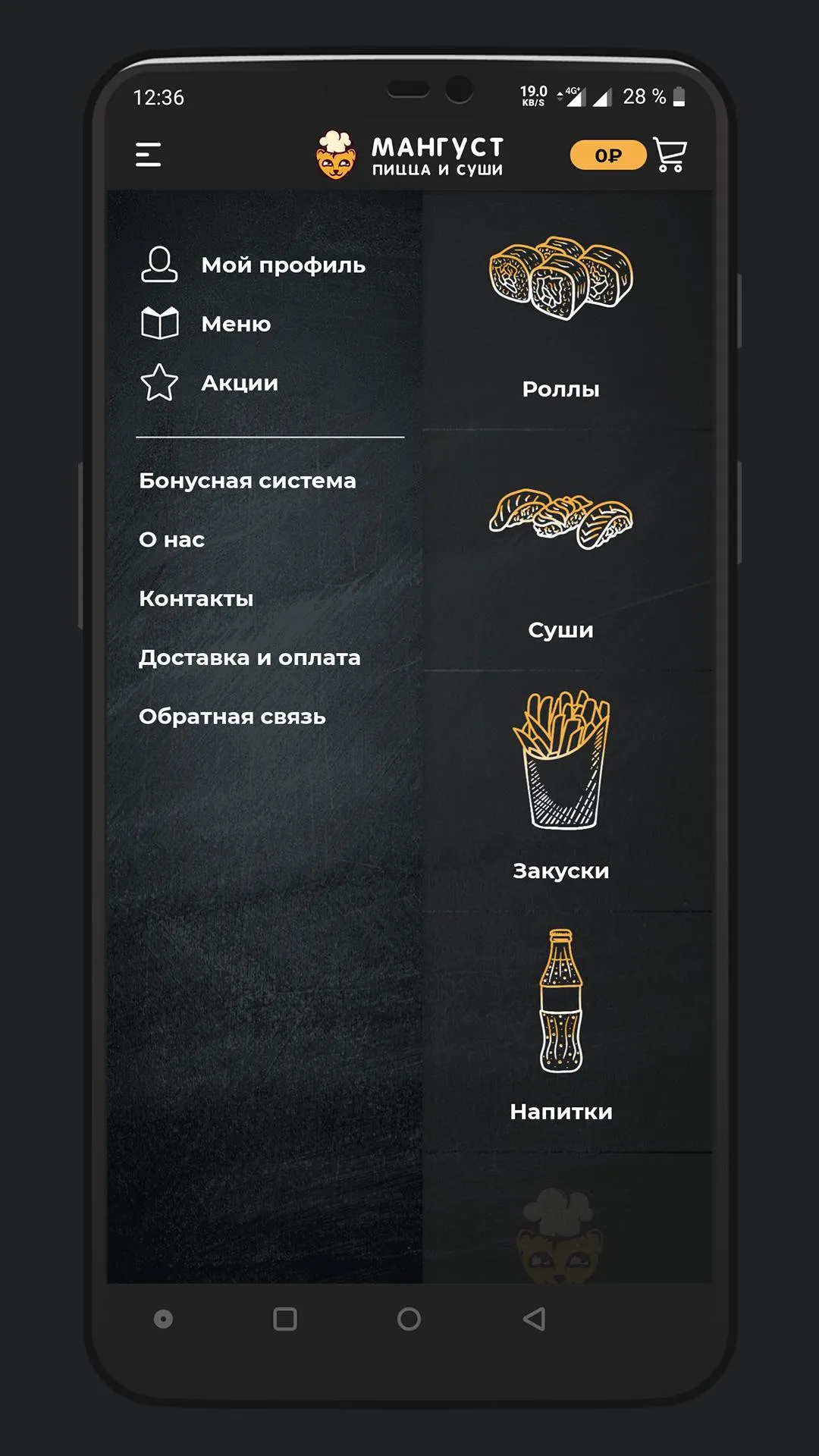 Мангуст | Indus Appstore | Screenshot