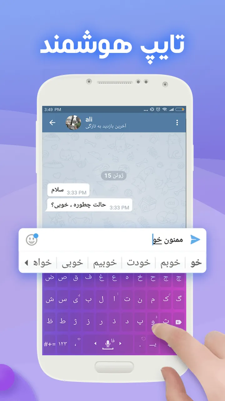 Farsi Keyboard - کیبورد فارسی | Indus Appstore | Screenshot