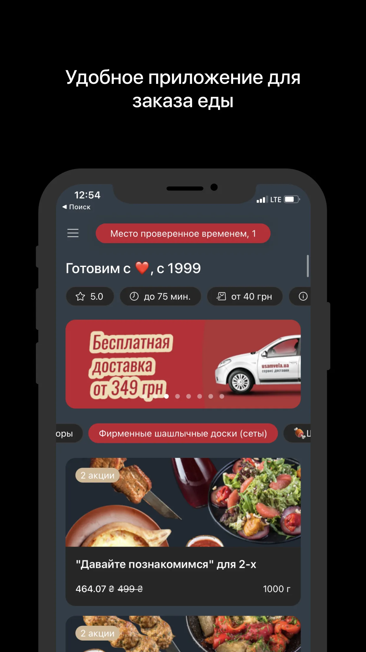 У Самвела – доставка еды | Indus Appstore | Screenshot