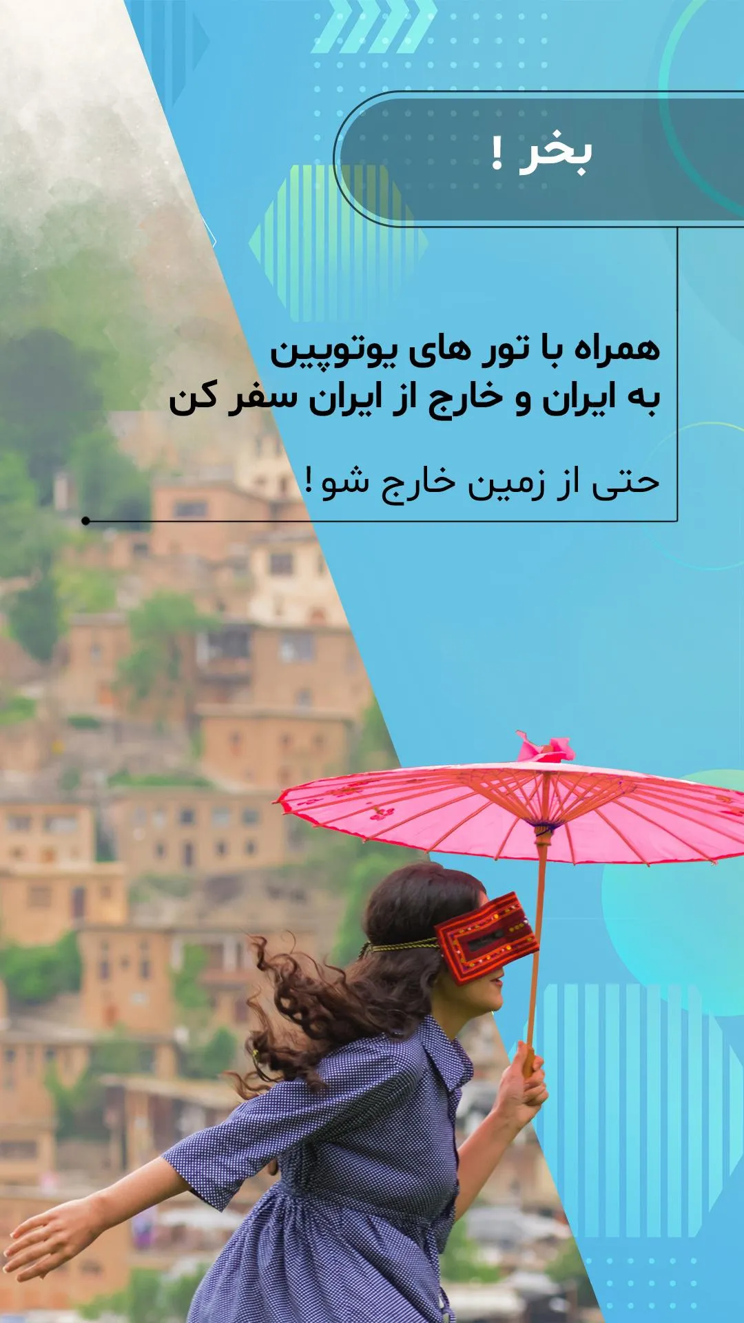 Youtopin  | یوتوپین | Indus Appstore | Screenshot