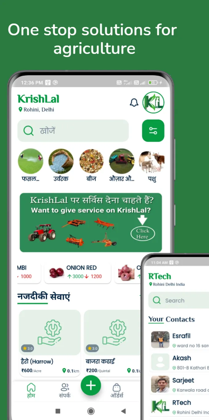 KrishLal : Smart Farmer App | Indus Appstore | Screenshot