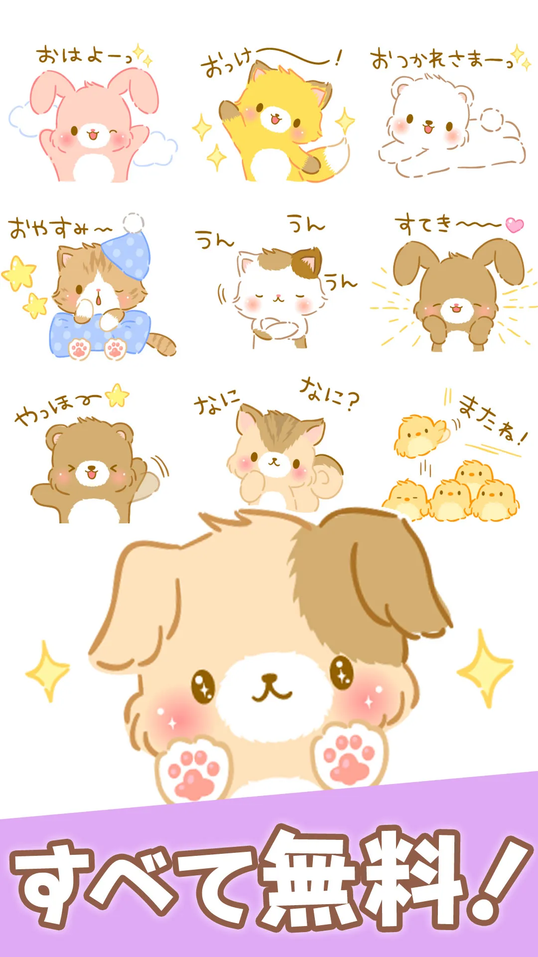 Namaiki-rabbit Stickers | Indus Appstore | Screenshot