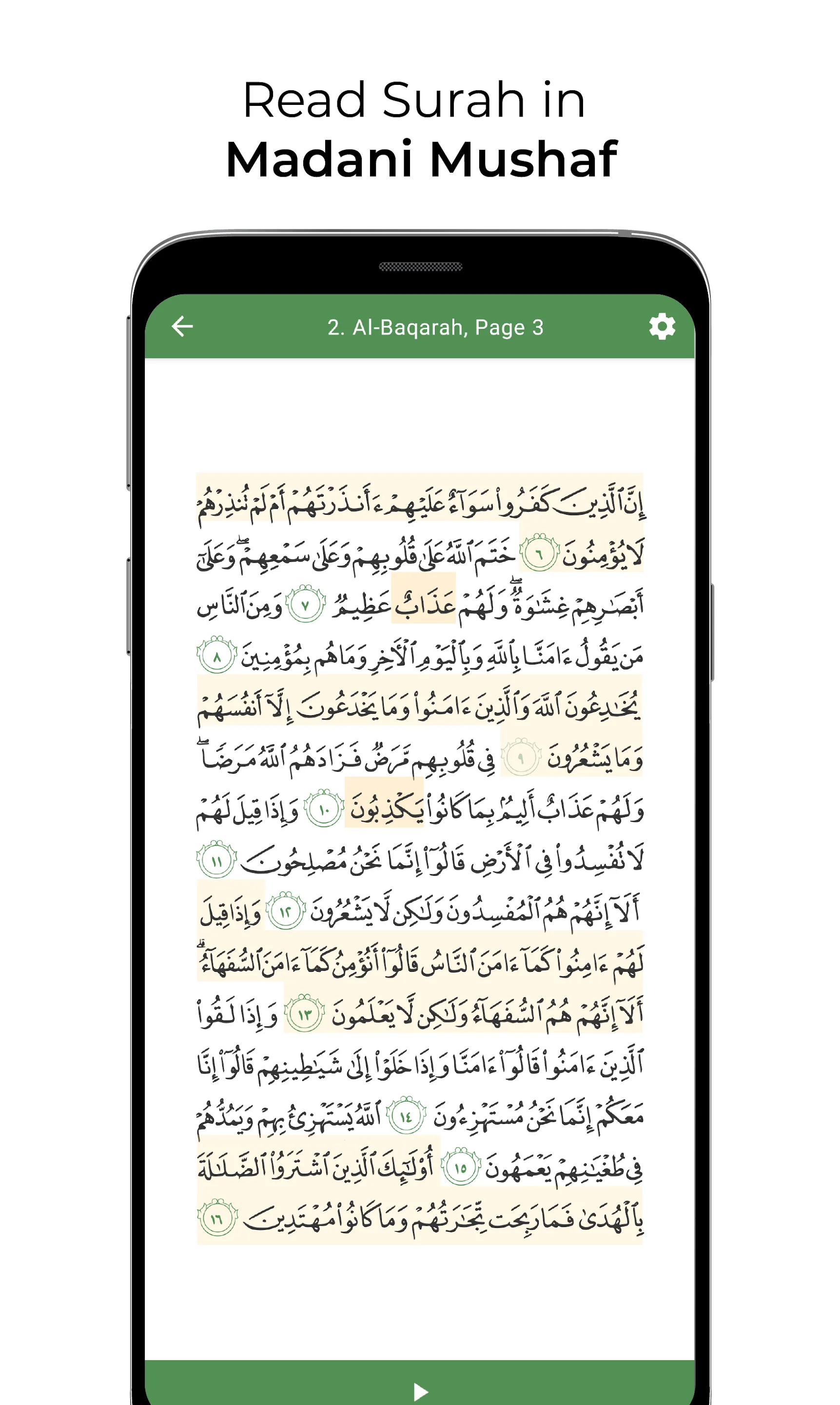 Al Quran Memoriser | Indus Appstore | Screenshot