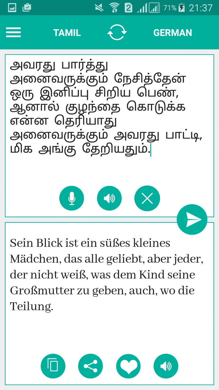 Tamil German Translator | Indus Appstore | Screenshot