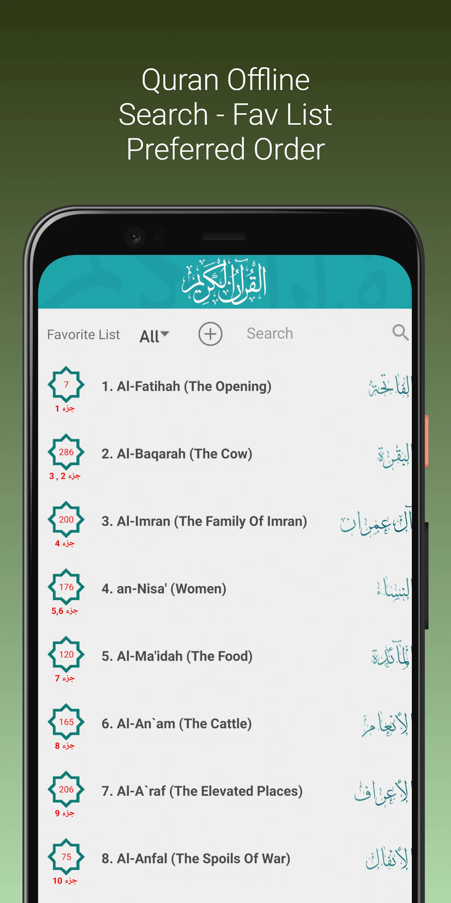 Fares Abbad Quran mp3 Offline | Indus Appstore | Screenshot