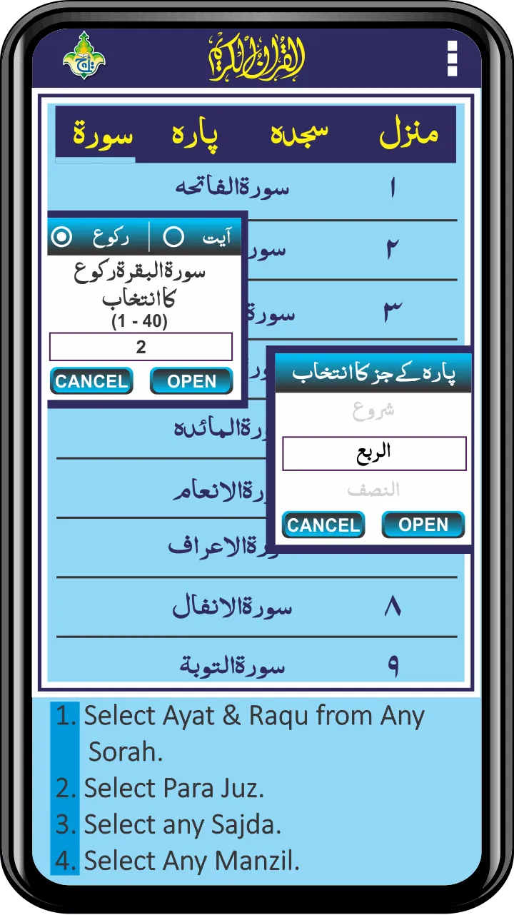 Al Quran Kareem - Taj Company  | Indus Appstore | Screenshot