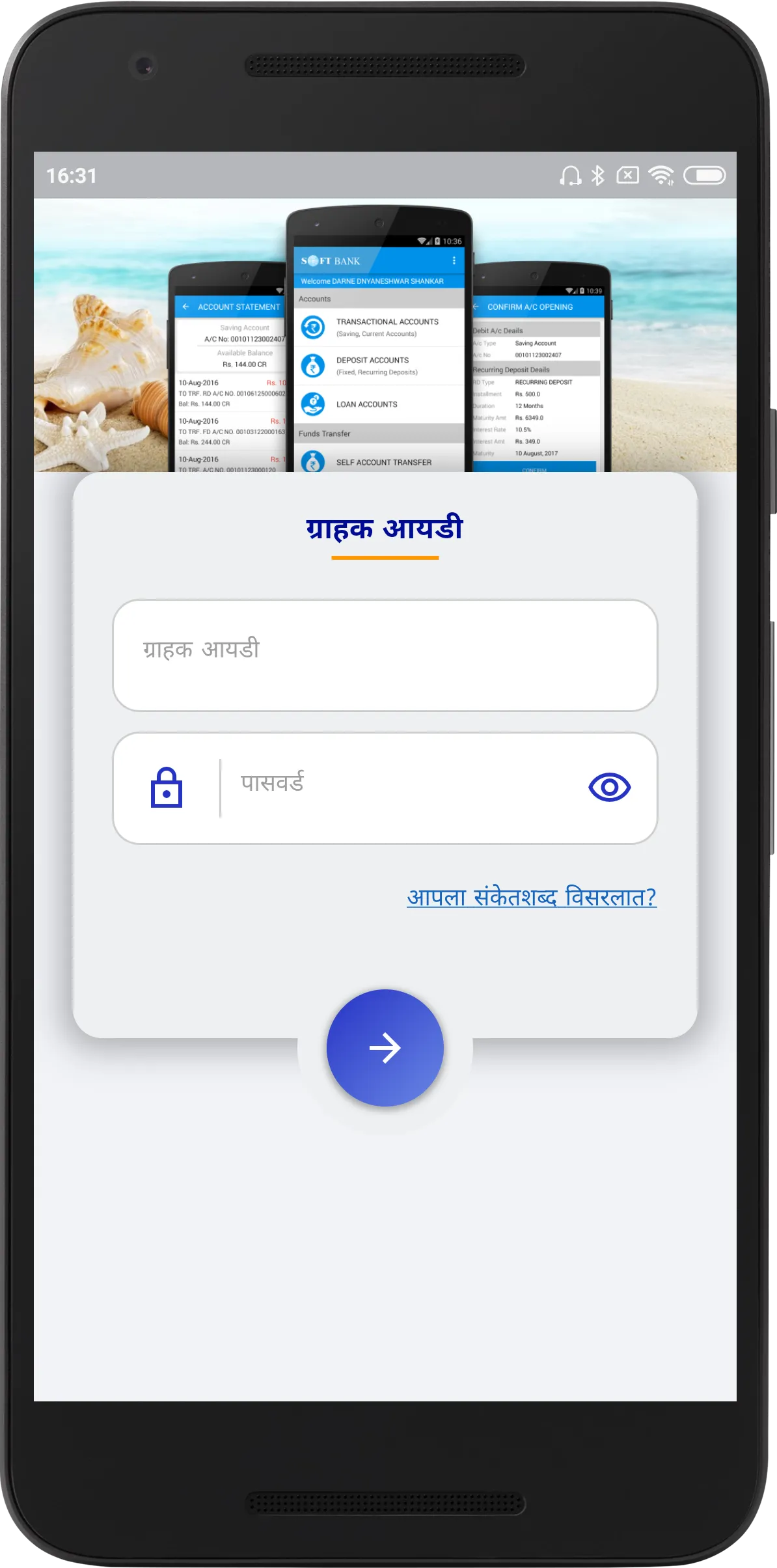 DHUL NBR PRATHMIK SHIKSHAK PAT | Indus Appstore | Screenshot