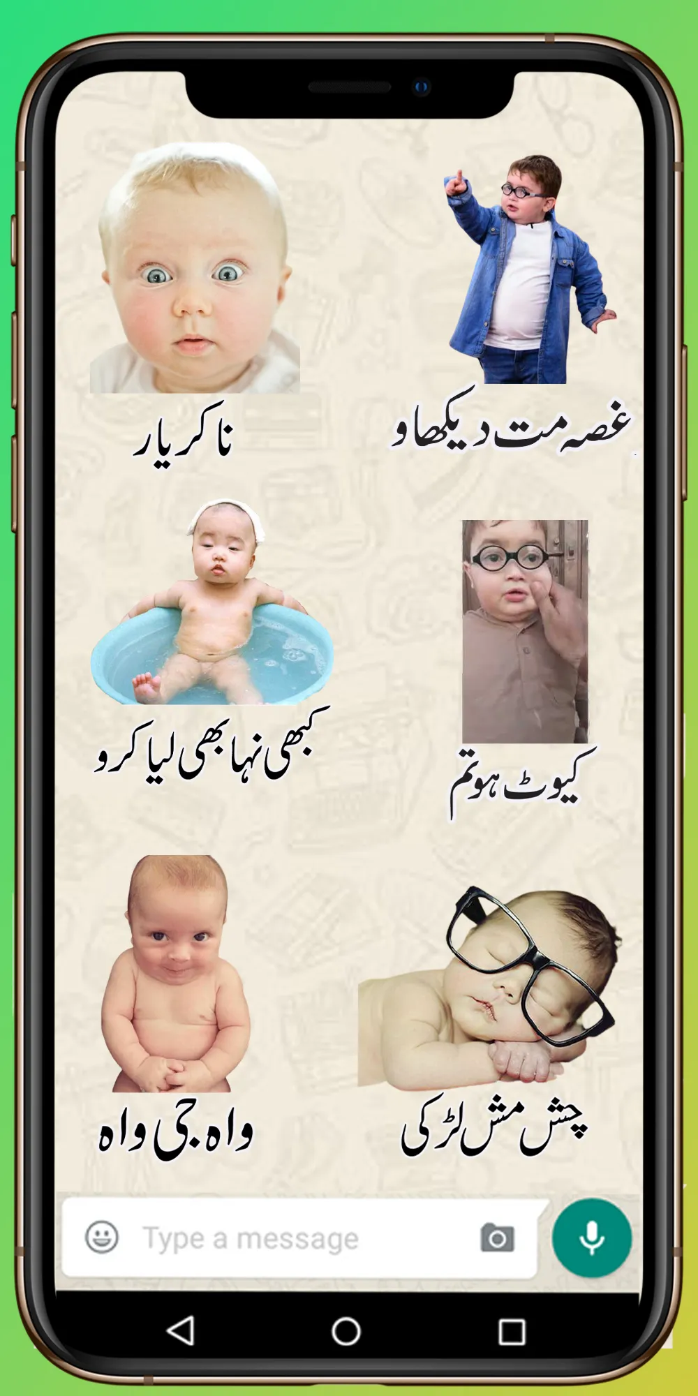 Urdu Stickers for Whatsapp | Indus Appstore | Screenshot