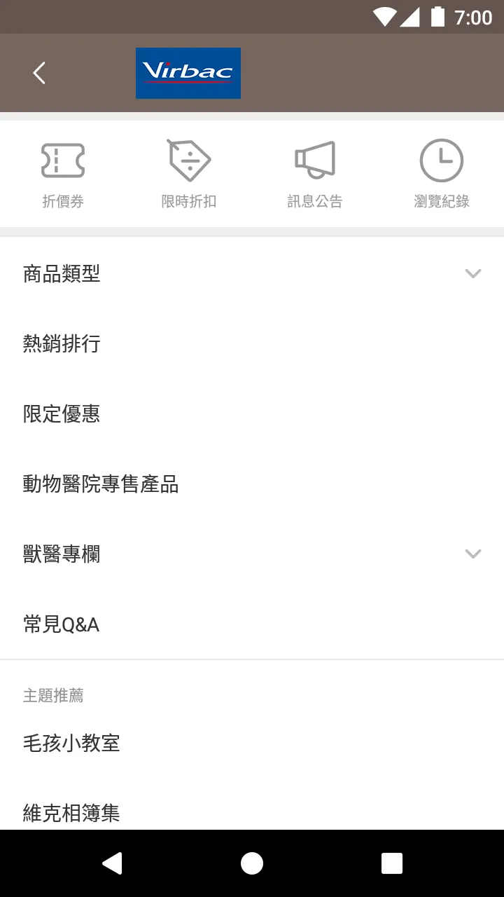 Virbac 台灣維克官方旗艦店 | Indus Appstore | Screenshot