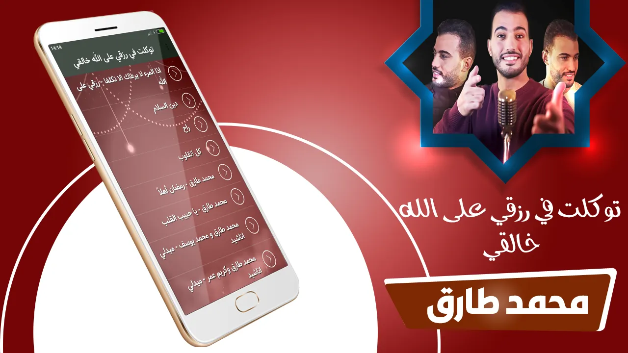 توكلت في رزقي على الله خالقي | Indus Appstore | Screenshot