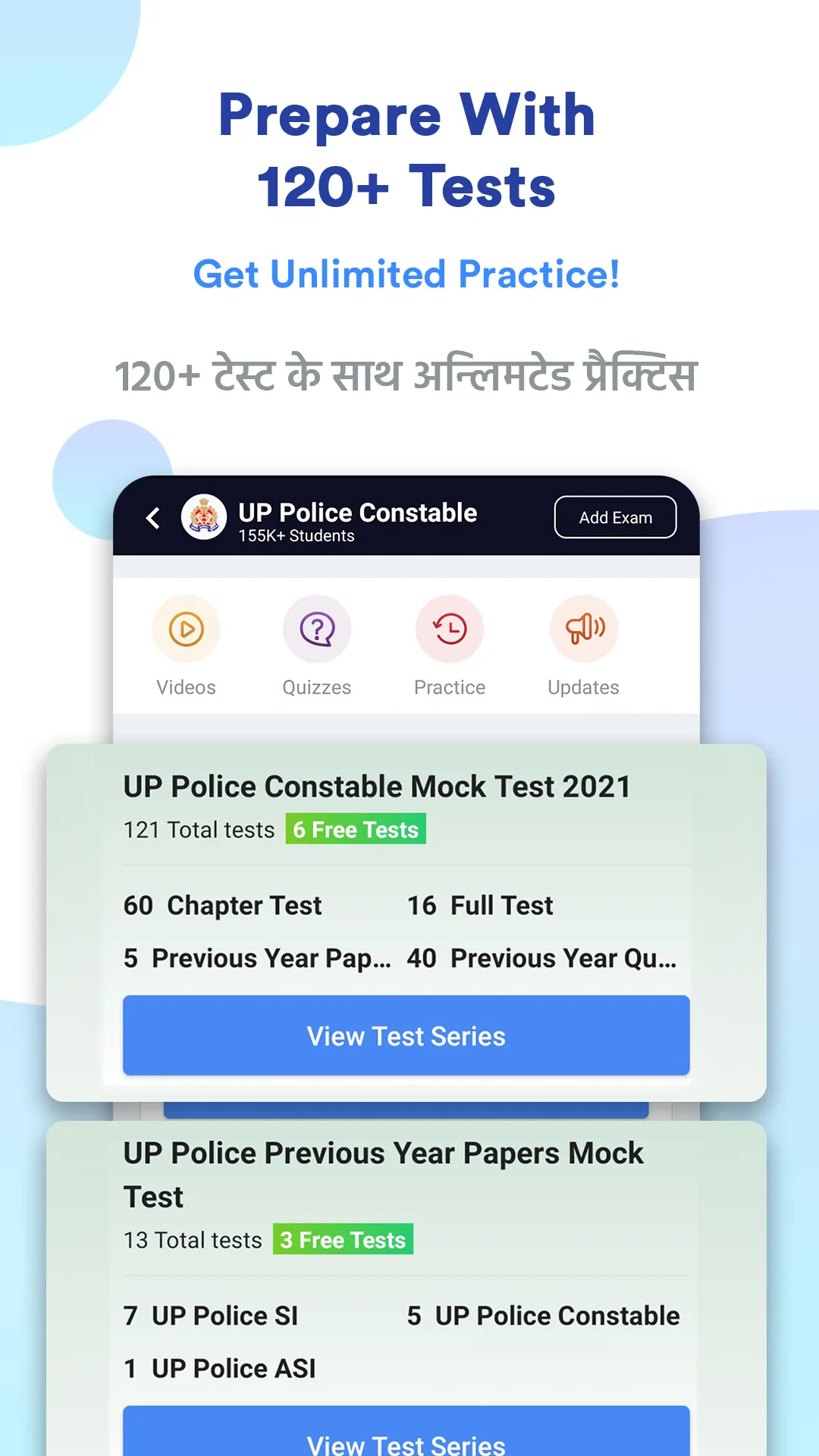 UP Police Constable Prep App | Indus Appstore | Screenshot