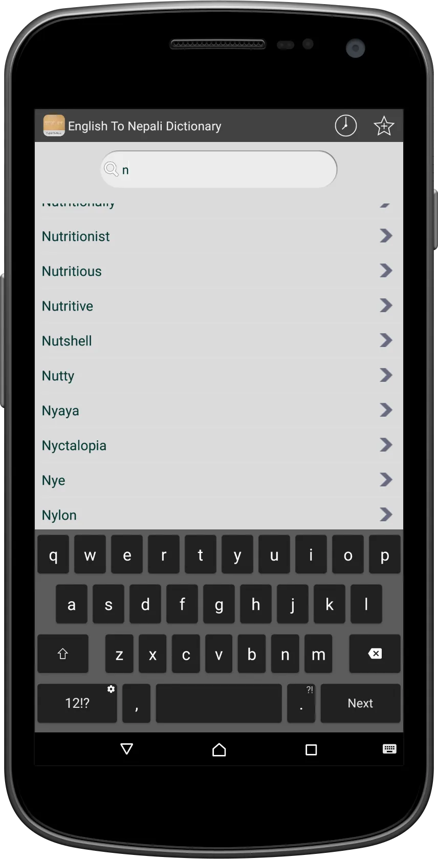 English To Nepali Dictionary | Indus Appstore | Screenshot