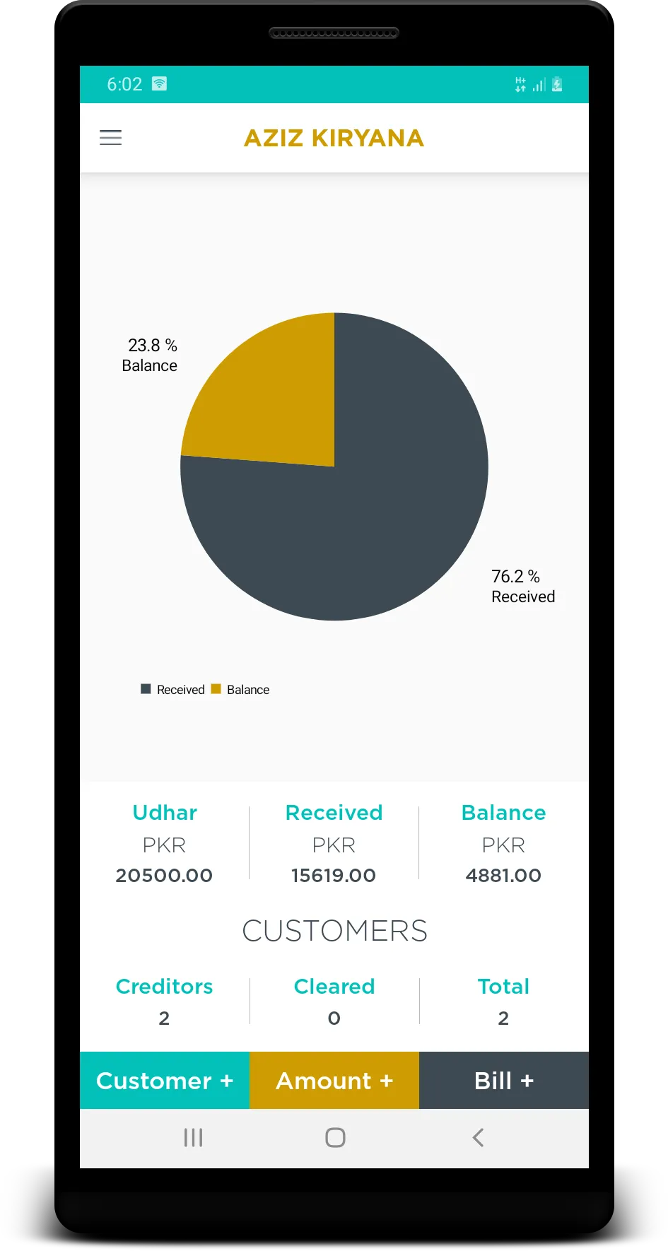 Udhar Master | Indus Appstore | Screenshot