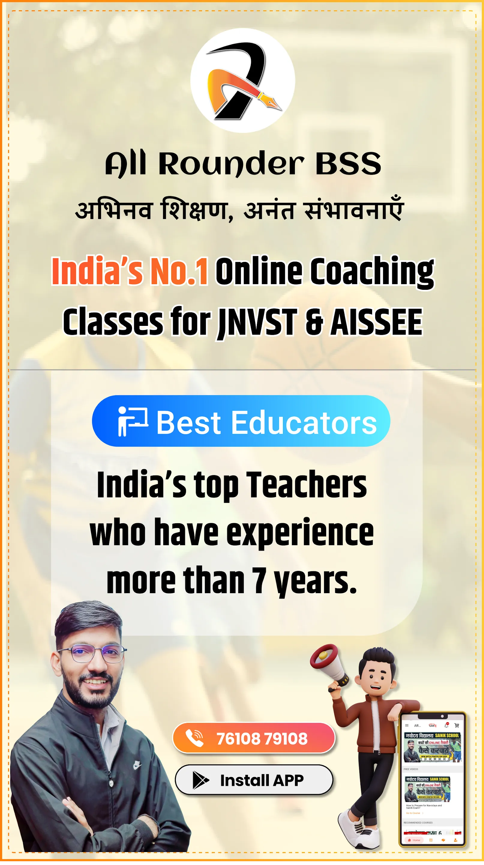 All Rounder BSS- JNVST &AISSEE | Indus Appstore | Screenshot