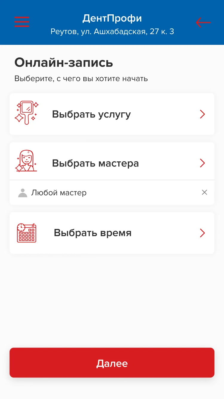 ДентПрофи | Indus Appstore | Screenshot