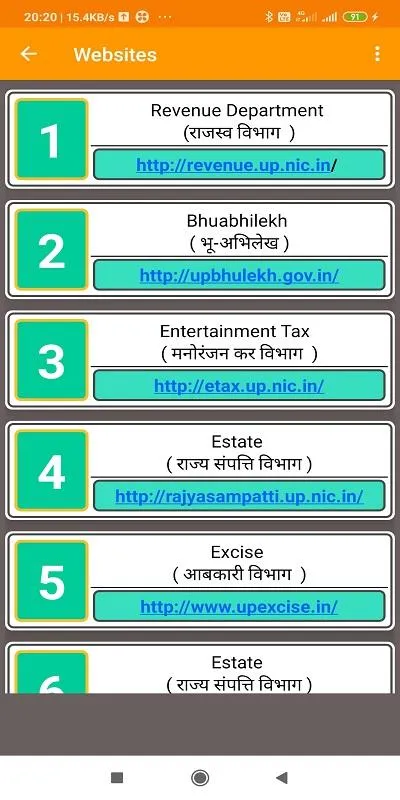 UP WEBSITE Directory | Indus Appstore | Screenshot