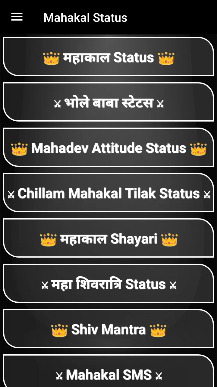 Mahakal Status | Indus Appstore | Screenshot