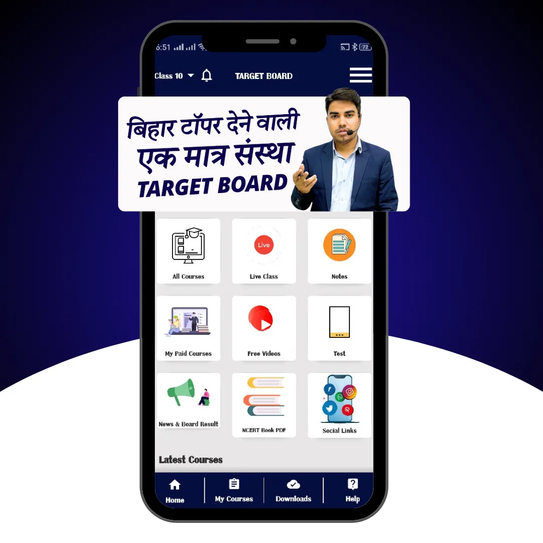 Target Board Official App | Indus Appstore | Screenshot