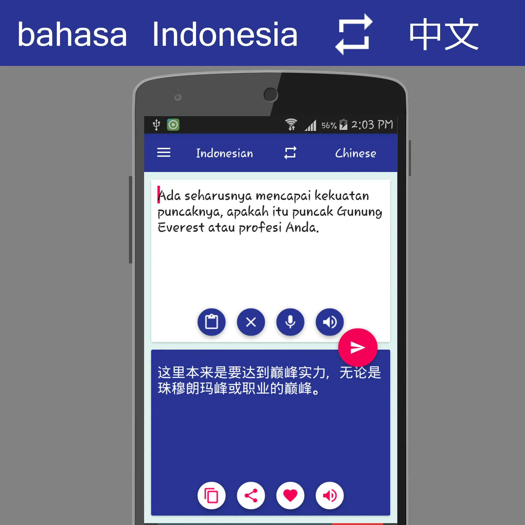 Indonesian Chinese Translator | Indus Appstore | Screenshot