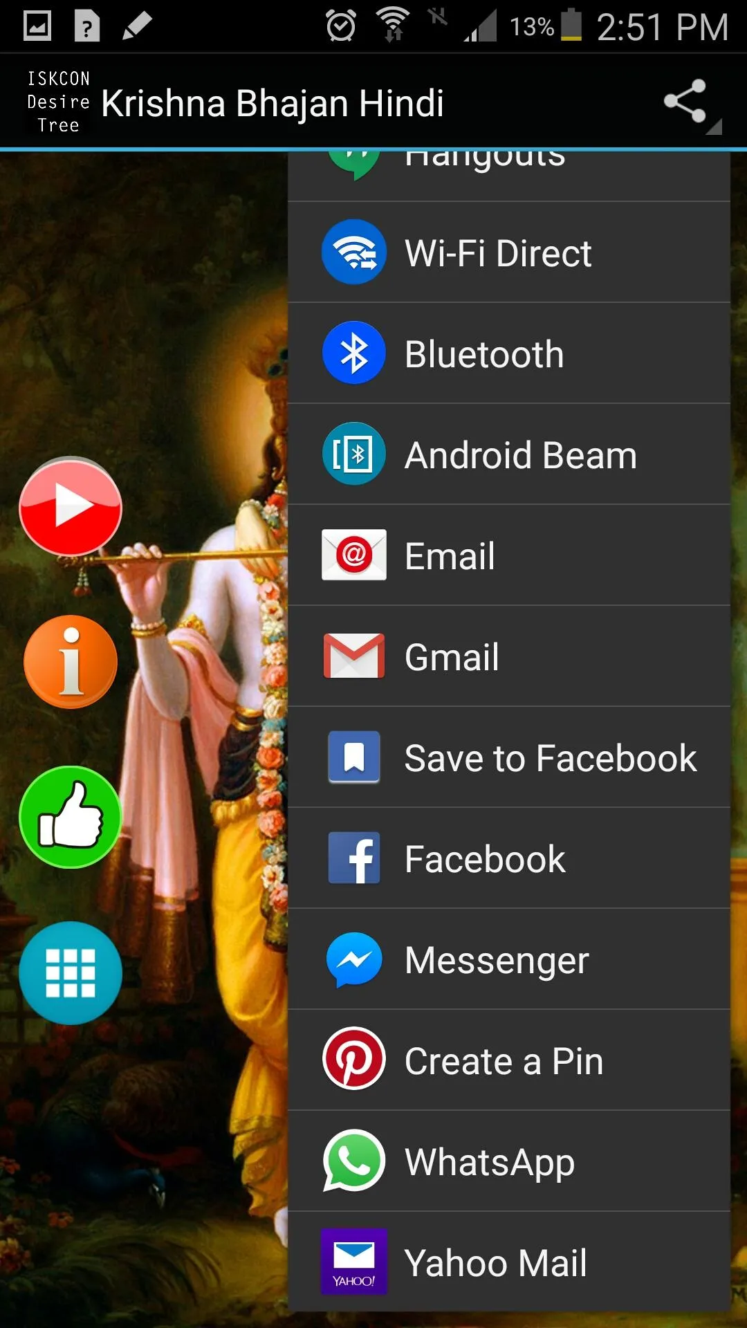 Krishna Bhajan Hindi | Indus Appstore | Screenshot