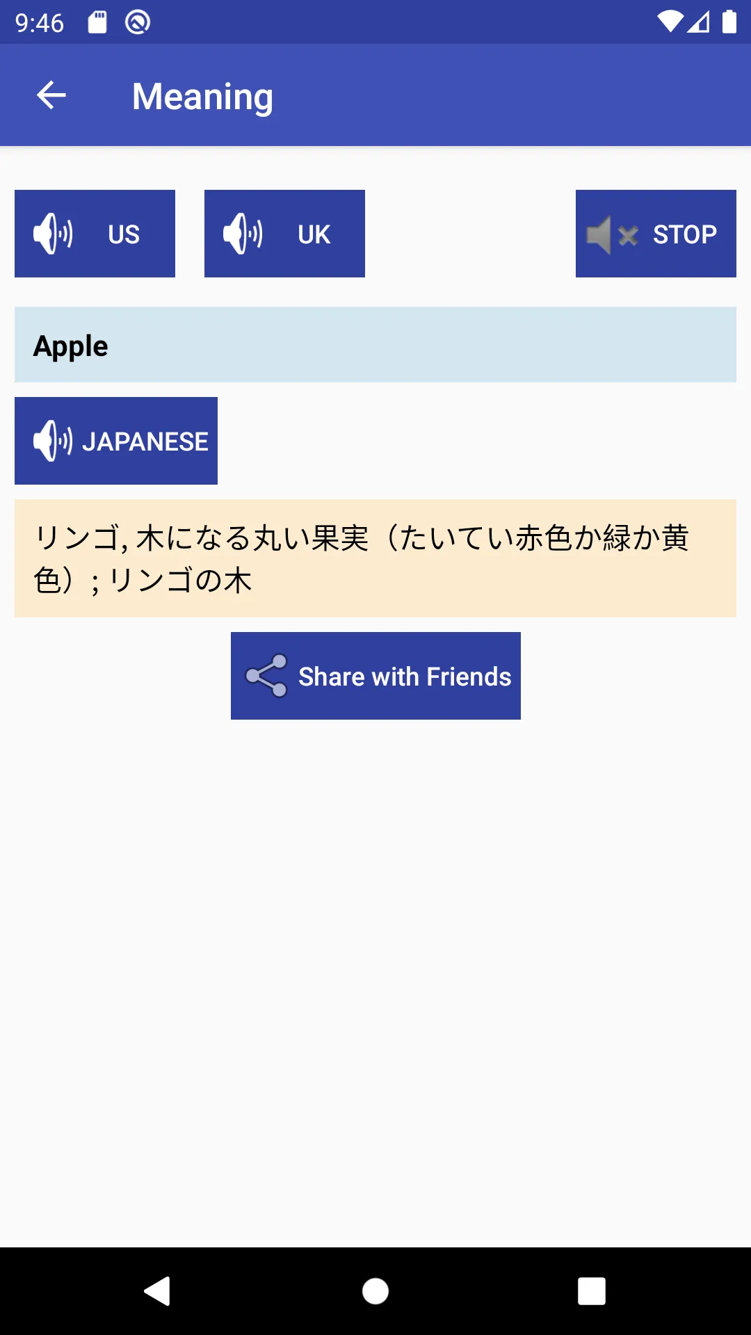 Japanese Dictionary English | Indus Appstore | Screenshot