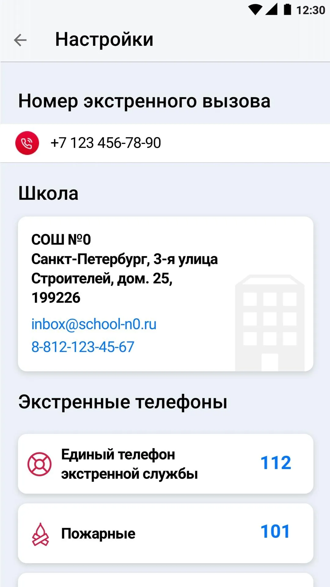 Маячок Школьный портал | Indus Appstore | Screenshot