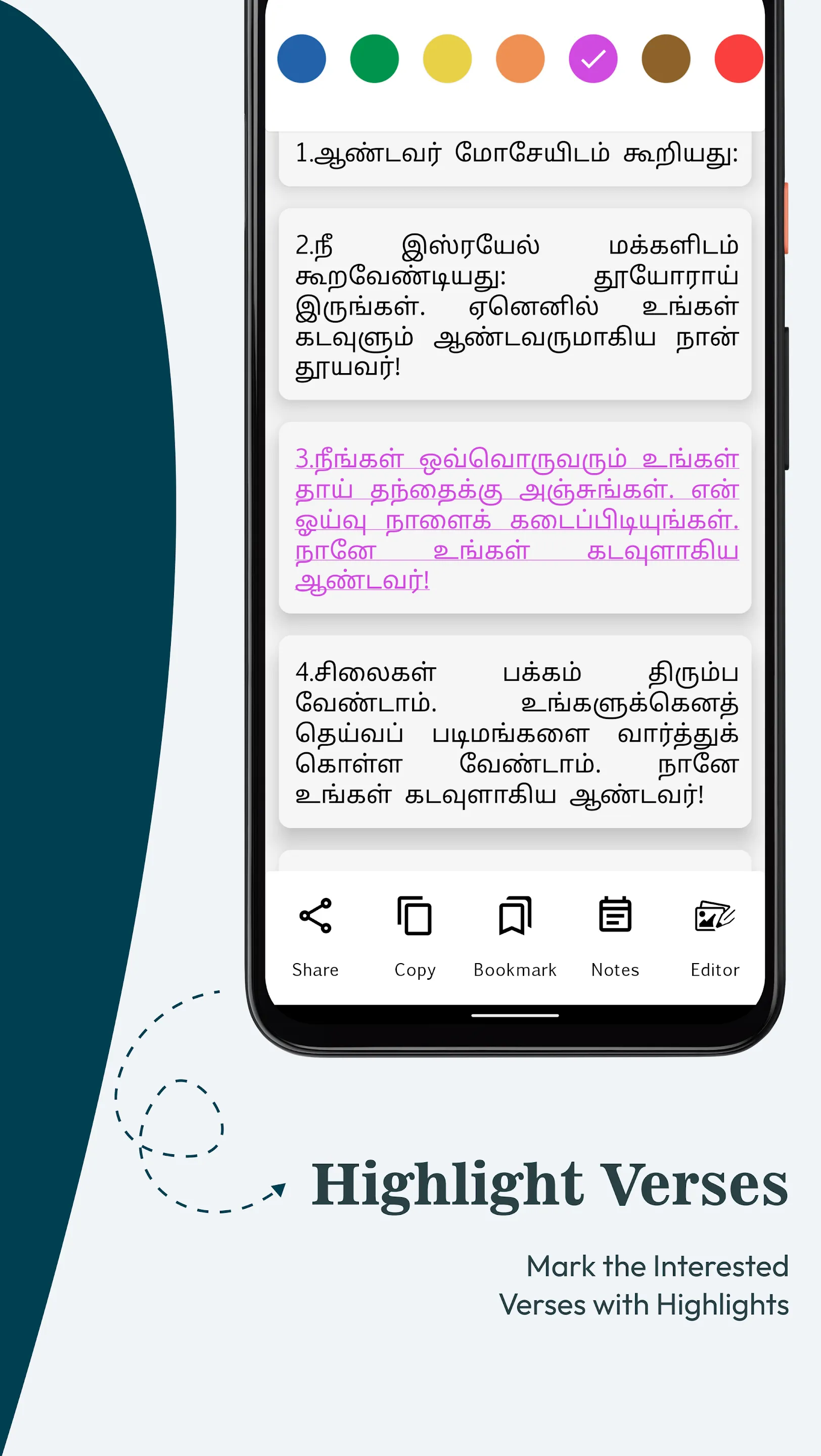 திருவிவிலியம் - RC Bible | Indus Appstore | Screenshot