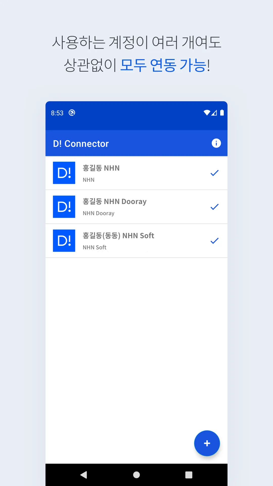 Dooray! Connector | Indus Appstore | Screenshot