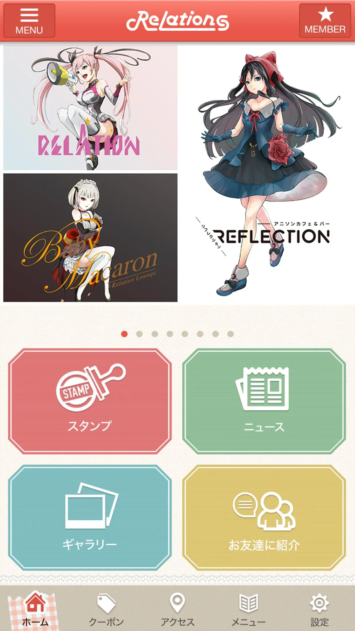 Relationsポイントカード | Indus Appstore | Screenshot