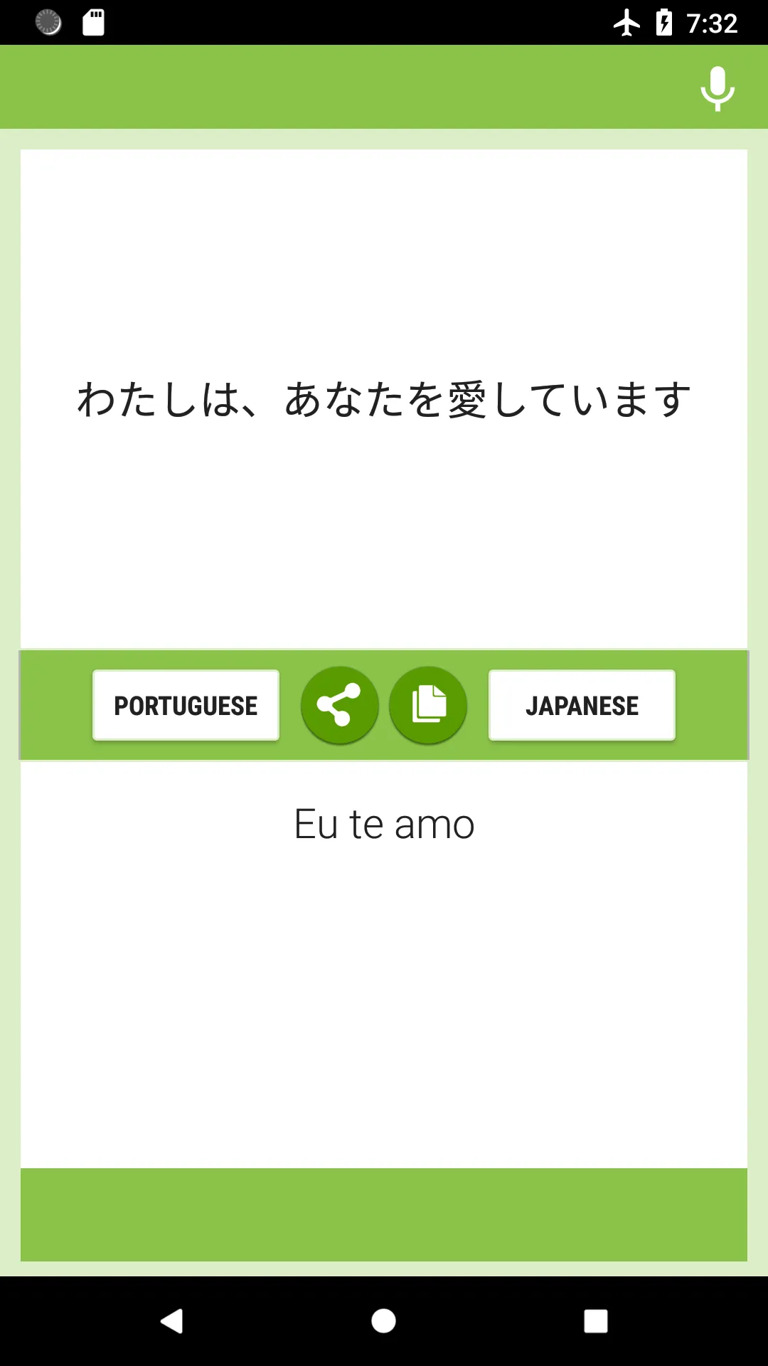 Portuguese-Japanese Translator | Indus Appstore | Screenshot