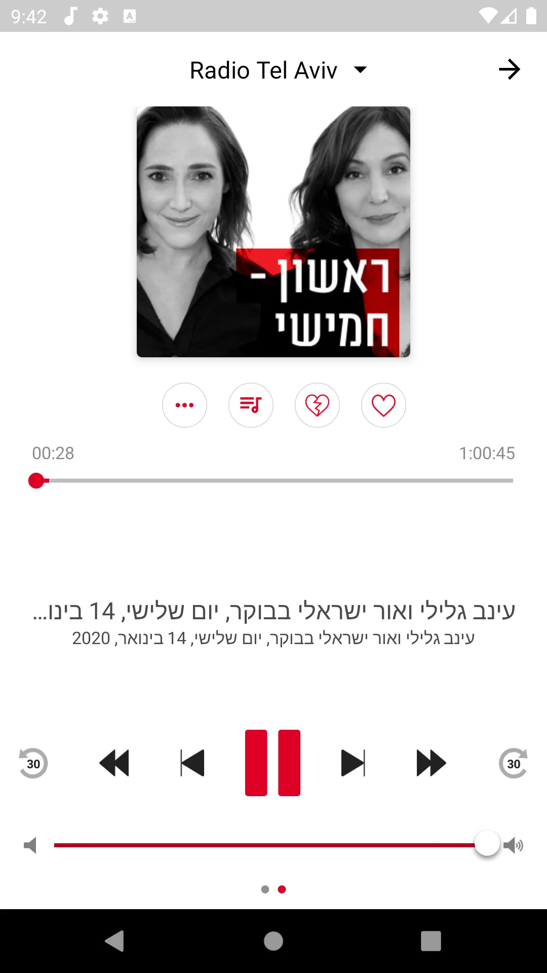 רדיו תל אביב - Tel Aviv Radio | Indus Appstore | Screenshot