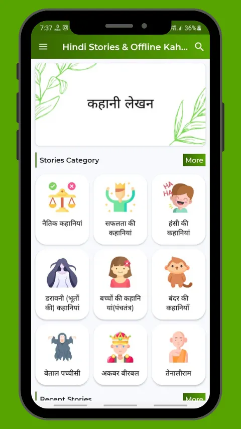 Hindi Stories Offline Kahaniya | Indus Appstore | Screenshot