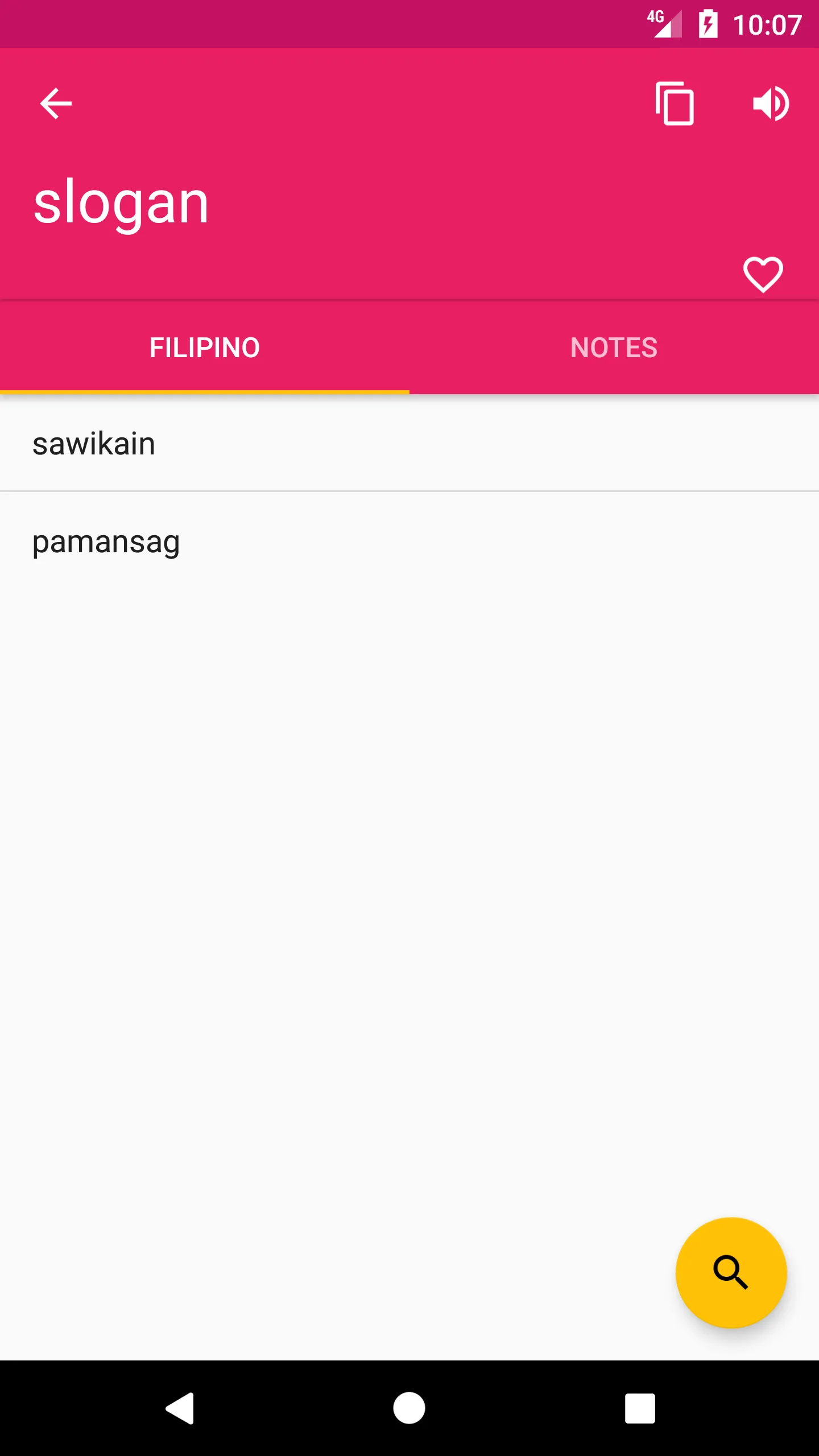 Indonesian Filipino Dictionary | Indus Appstore | Screenshot