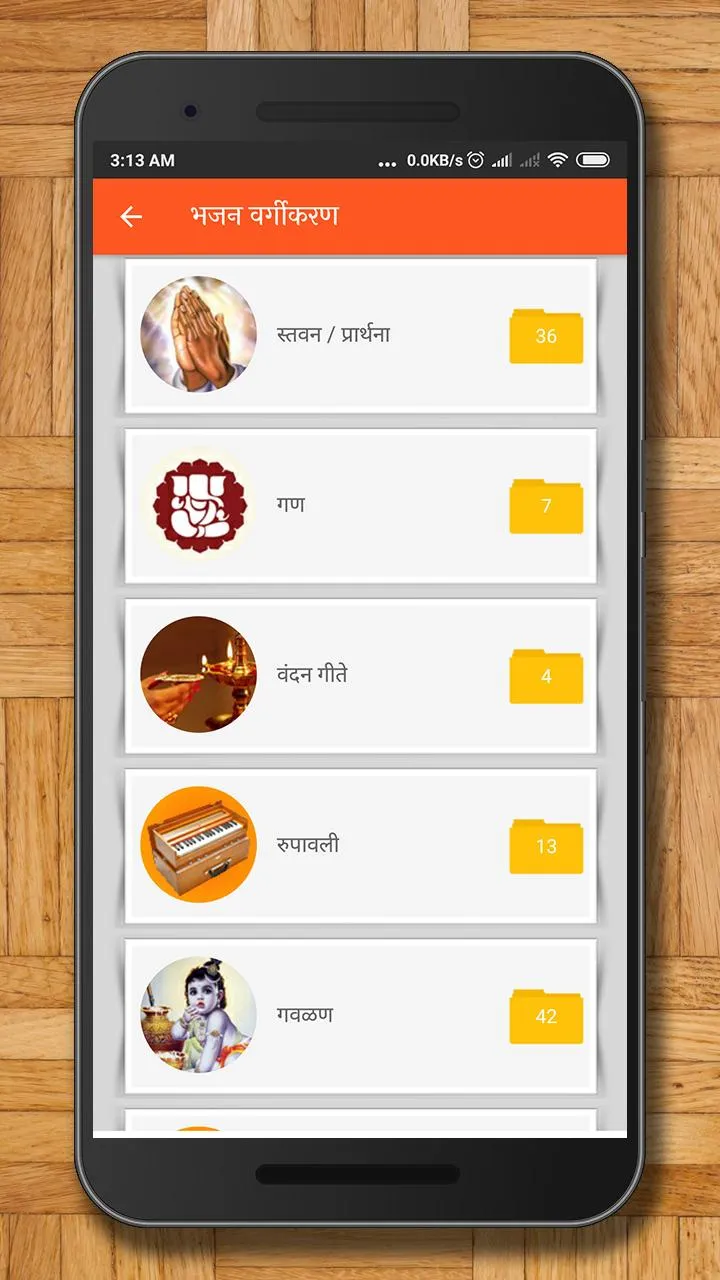 Marathi Abhang, Bhaktigeet, Bh | Indus Appstore | Screenshot