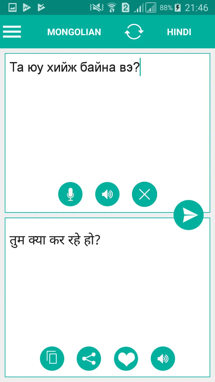 Mongolian Hindi Translator | Indus Appstore | Screenshot